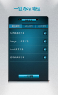 手机优化大师V7.7.4官方版for Android(系统管理）