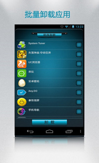 手机优化大师V7.7.4官方版for Android(系统管理）