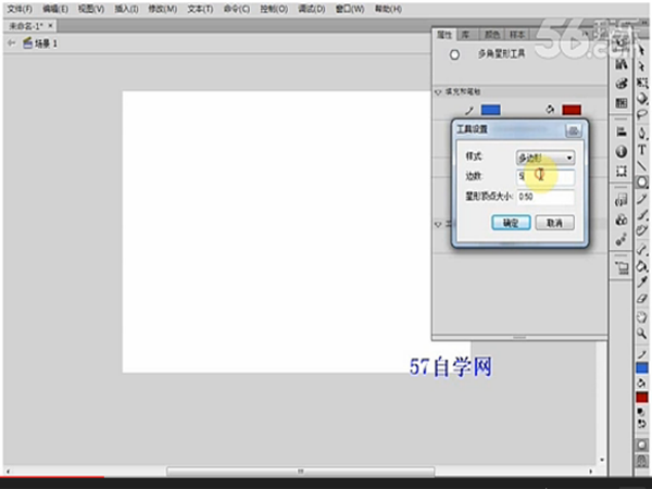 CorelDRAW制作多角星形