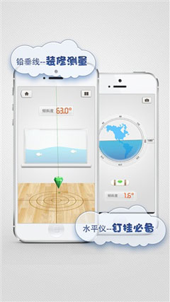 硬件管家工具箱V1.5.45正式版for iPhone（生活工具）