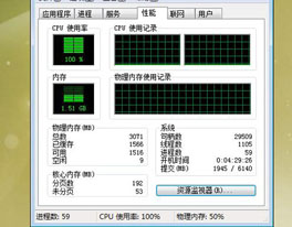 WindowsXP系统CPU使用率100%解决办法