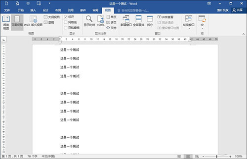 独此一家！教你怎么保护你的WORD文档不被复制！
