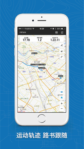 行者V2.3.1官方版for iPhone（出行助手）