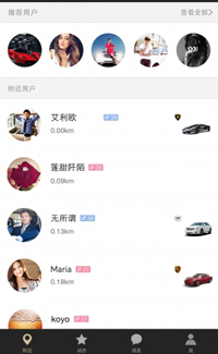 上车V2.1官方版for Android（社交工具）