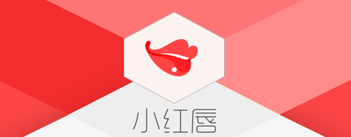 小红唇V1.4.2官方版for Android（时尚社区）