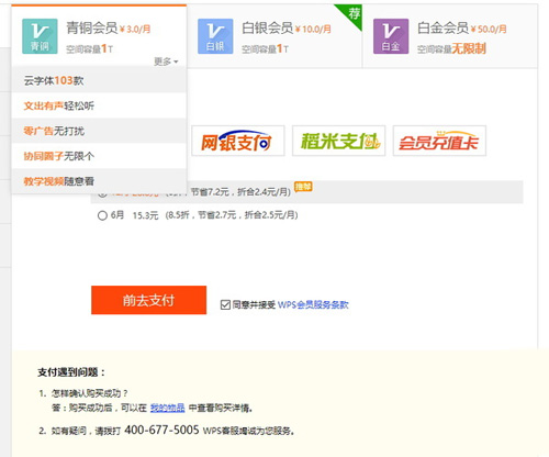 教你怎么扩展WPS云空间,WPS云空间已满解决办法