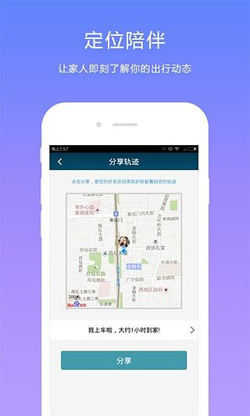 怕怕V1.0.3官方版for Android（生活工具）