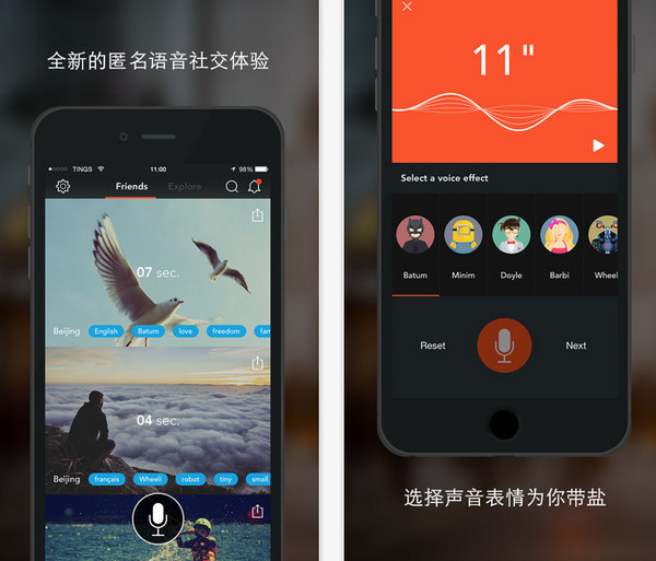 听说V1.8官方版for iPhone（社交工具）