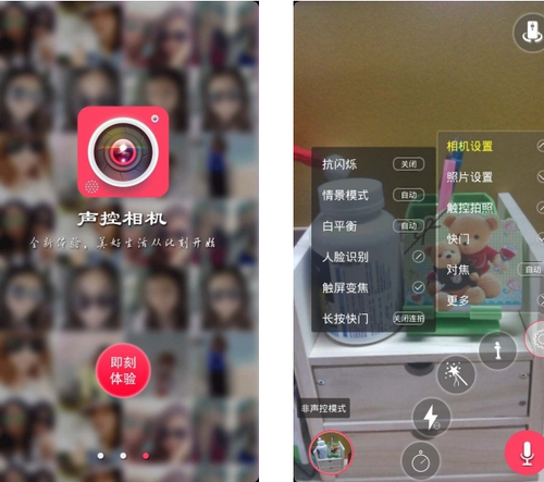 声控相机V2.1正式版for iPhone（拍照工具）