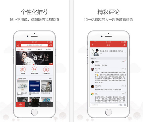 网易云音乐V3.3.1官方版for iPhone（音乐播放）