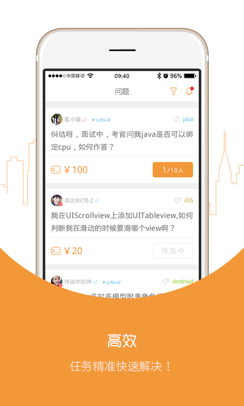 问啊v1.2.0官方版for Android（社交平台）