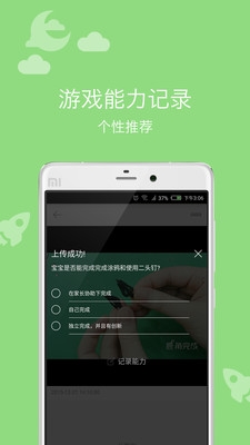 乐星球V1.0.2正式版for Android（亲子教育）