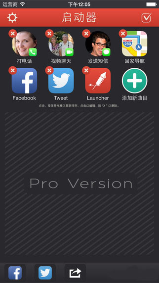 LauncherV1.41正式版for iPhone（系统工具）