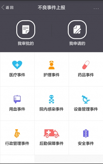 知疗V1.0正式版for Android（健康助手）