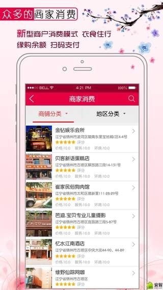 缘购V1.1.10官方版for Android（购物工具）