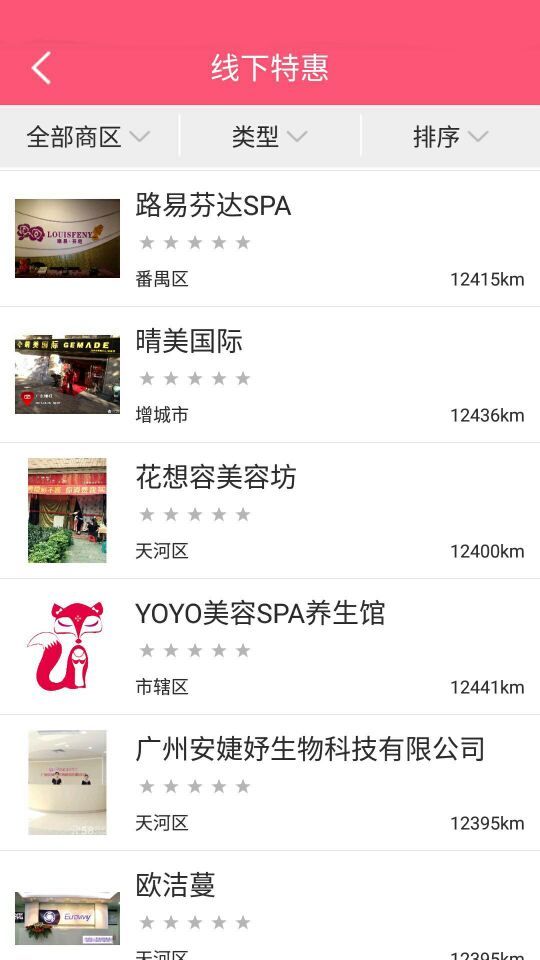 上哪美V2.1.7正式版for Android（购物软件）