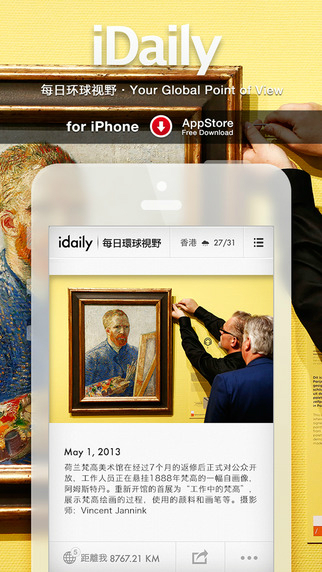 iDaily每日环球视野v0.83官方版for iPhone（图片精选）