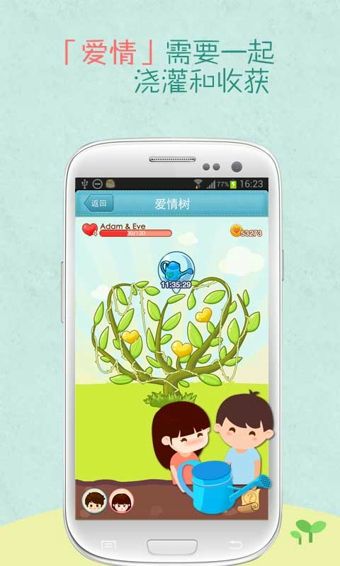 QQ情侣V1.5.3正式版for Android（聊天社交）