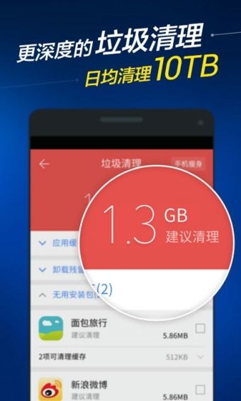 百度手机安全卫士V7.2.0官方版for Android（安全卫士）