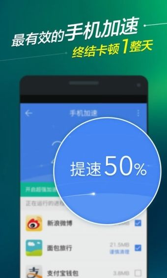 百度手机安全卫士V7.2.0官方版for Android（安全卫士）