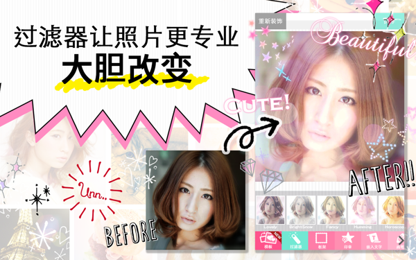 decopic可爱相机V2.5.3正式版for iPhone（相机工具）