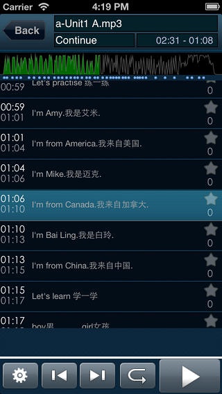 天天复读机V5.5.4官方版for iPhone（复读工具）