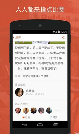 洋葱圈V1.5.4正式版for Android（聊天社交）