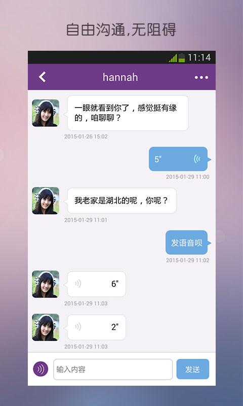 珍爱网V3.3.2官方版for Android（交友社区）