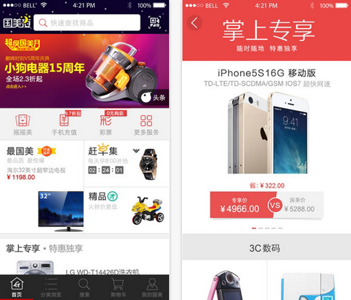 国美在线V9.418官方版for iPhone（购物平台）