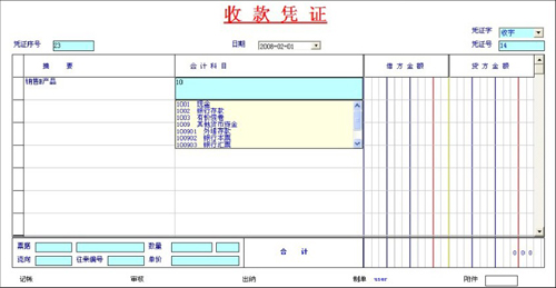 金簿财务软件,金簿财务软件下载,金簿财务软件智能版