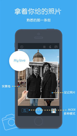 足记V3.3.2正式版for iPhone（旅行摄影）