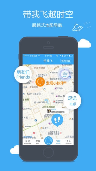 足记V3.3.2正式版for iPhone（旅行摄影）