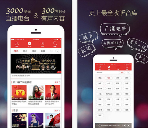 蜻蜓FM V4.8.7官方版for iPhone（收音FM）