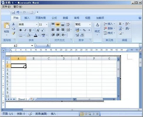 让word和Excel表格中的数据自动同步更新教程