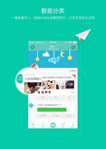 亲子拍拍V1.2.1官方版for iPhone（摄影记录）