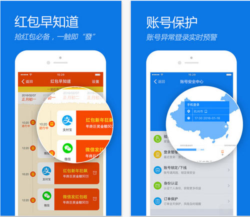 阿里钱盾V3.1.0正式版for iPhone（安全软件）