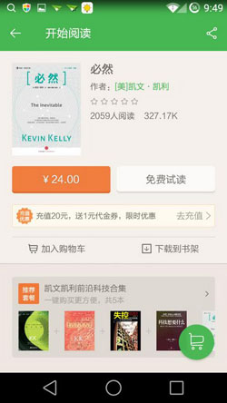 百度阅读V3.0.4官方版for Android（小说阅读）