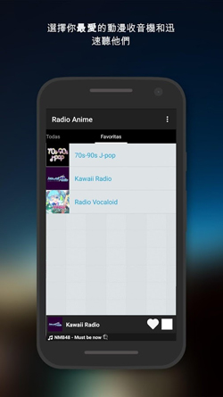 动漫电台anime radio V3.28正式版for Android（手机电台）