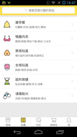 他趣v6.2.0.5正式版for Android（购物平台）