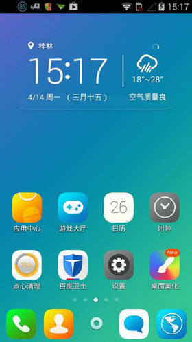 点心桌面 v5.9正式版for Android（手机美化）