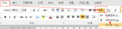 Word2010怎么双行合一 word双行合一教程