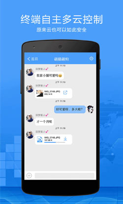 隐私云盘v2.1.2正式版for Android（云盘存储）