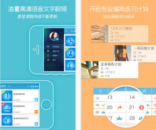 每日瑜伽V6.2.2官方版for iPhone（瑜伽助手）