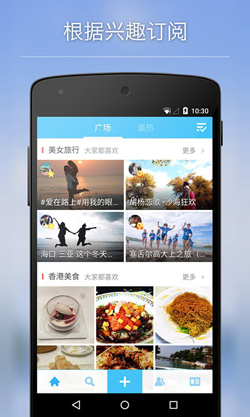 淘在路上社区 v6.5.3官方版for Android（旅行记录）