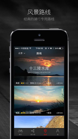 野兽骑行v2.0.1正式版for Android（骑行记录）