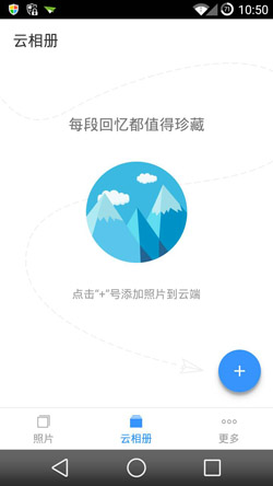 腾讯相册管家v2.1.5官方版for Android（相册管家）