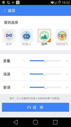 语记v2.0.1087正式版for Android（语音记录）