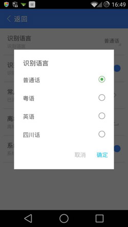 语记v2.0.1087正式版for Android（语音记录）