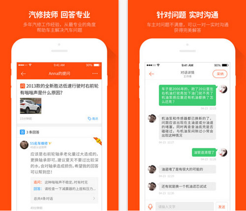 汽车大师V3.1.0正式版for iPhone（汽车资讯）