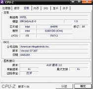 电脑硬件及电脑配置知识大全-主板知识